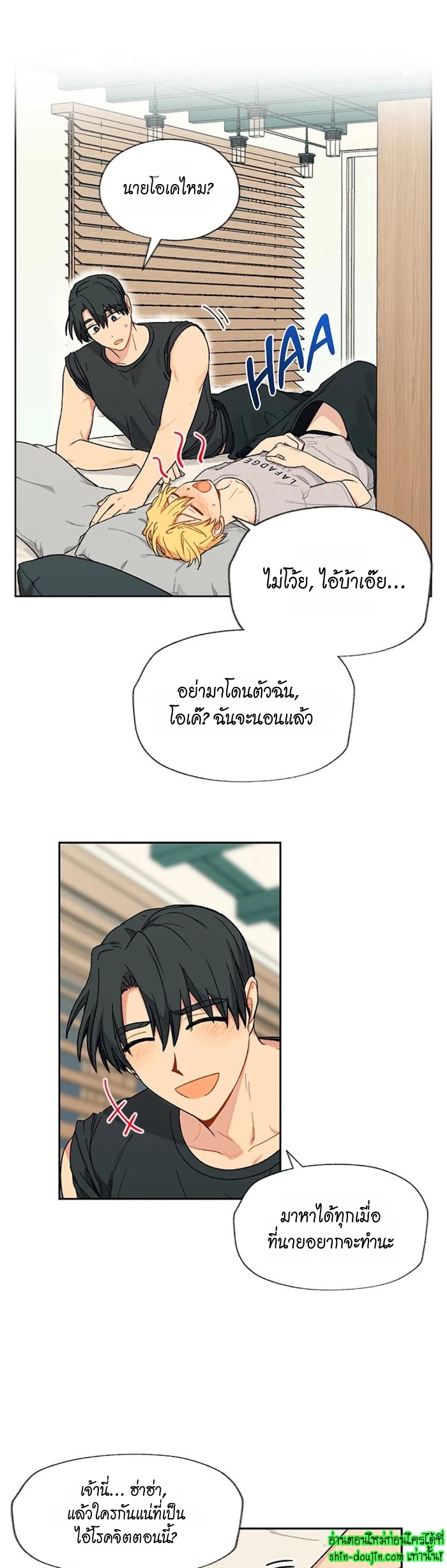 Vanilla flavour please EP 12